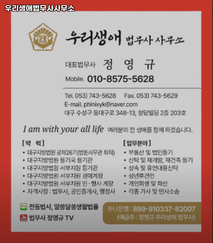 우리로법무사사무소 이미지