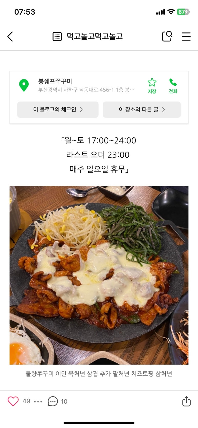 봉쉐프쭈꾸미 이미지