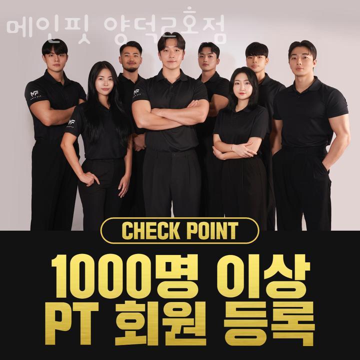 메인핏양덕 이미지