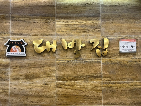 정가대박집 이미지