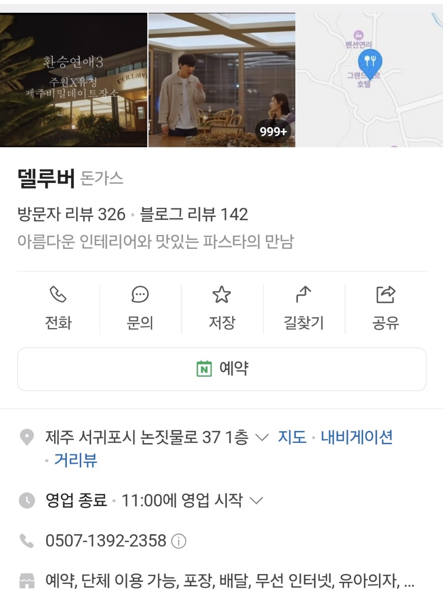 델루버 이미지