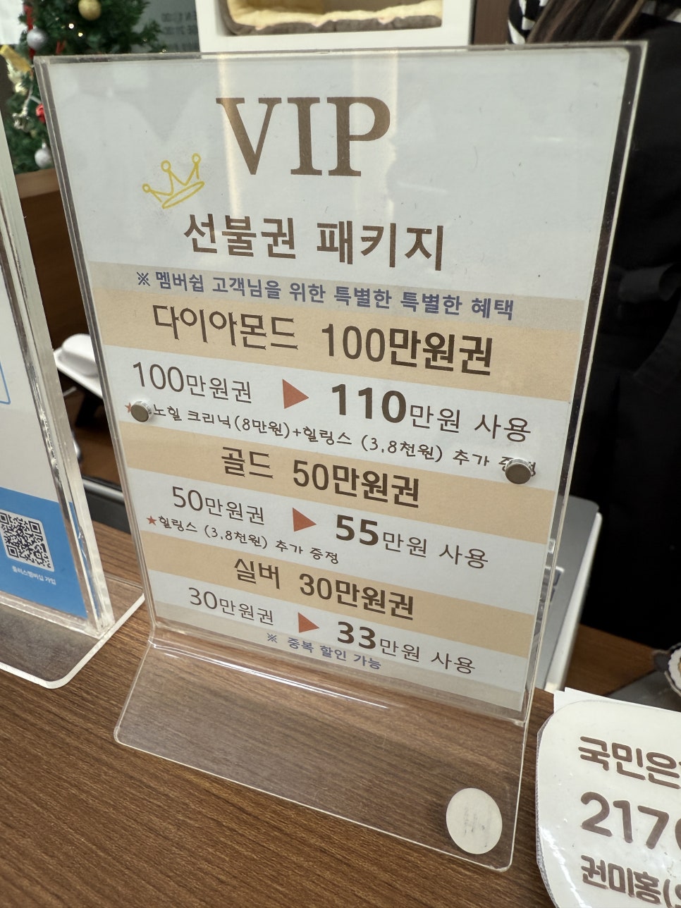 오슈살롱 이미지