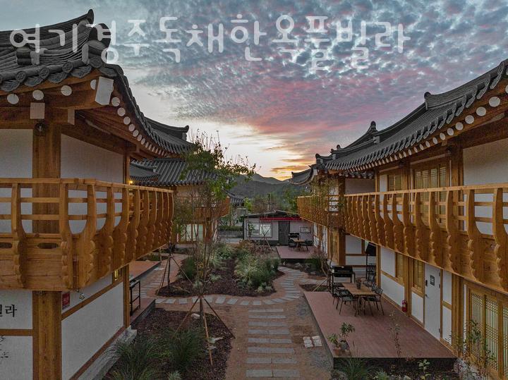 여기, 경주 독채한옥풀빌라 이미지