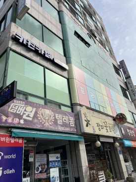 제니스 키즈카페 삼척점 이미지