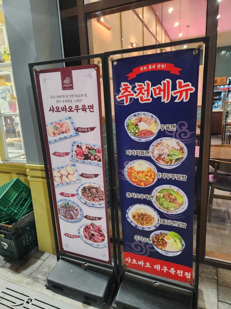 샤오바오 죽전점 이미지