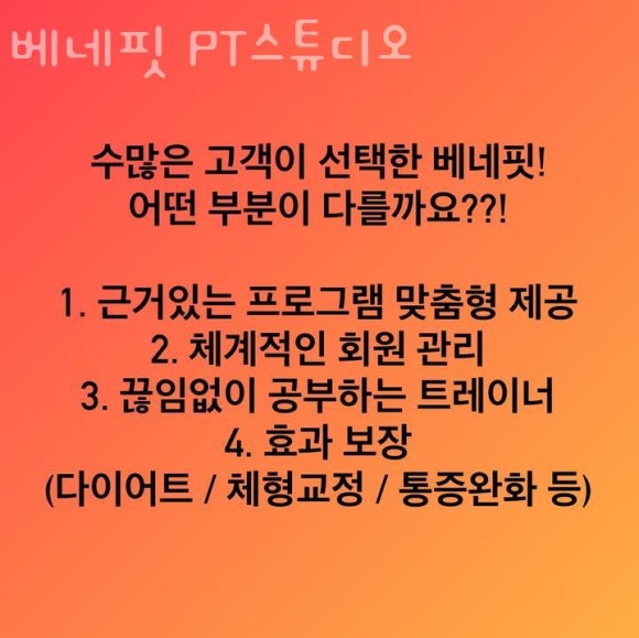 골목PT 이미지