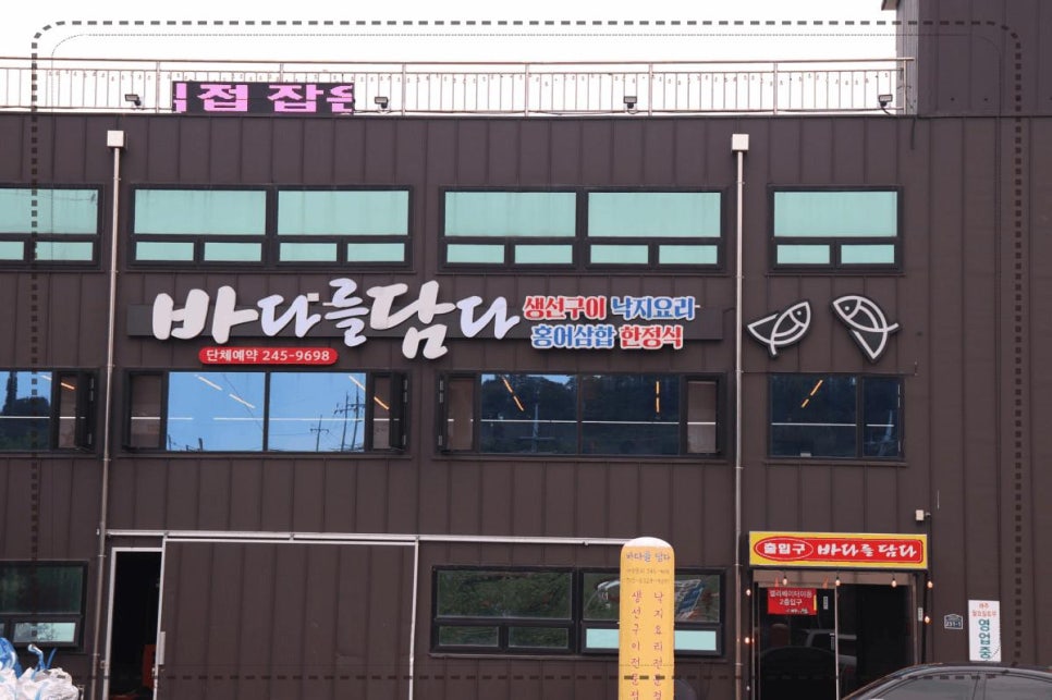 목포생선 이미지