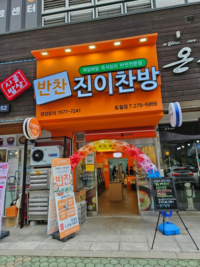 맛깔찬방 이미지