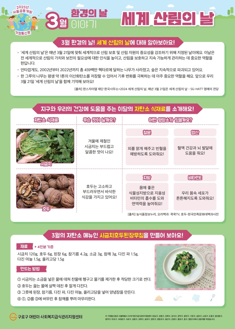 국공립 가산 어린이집 이미지