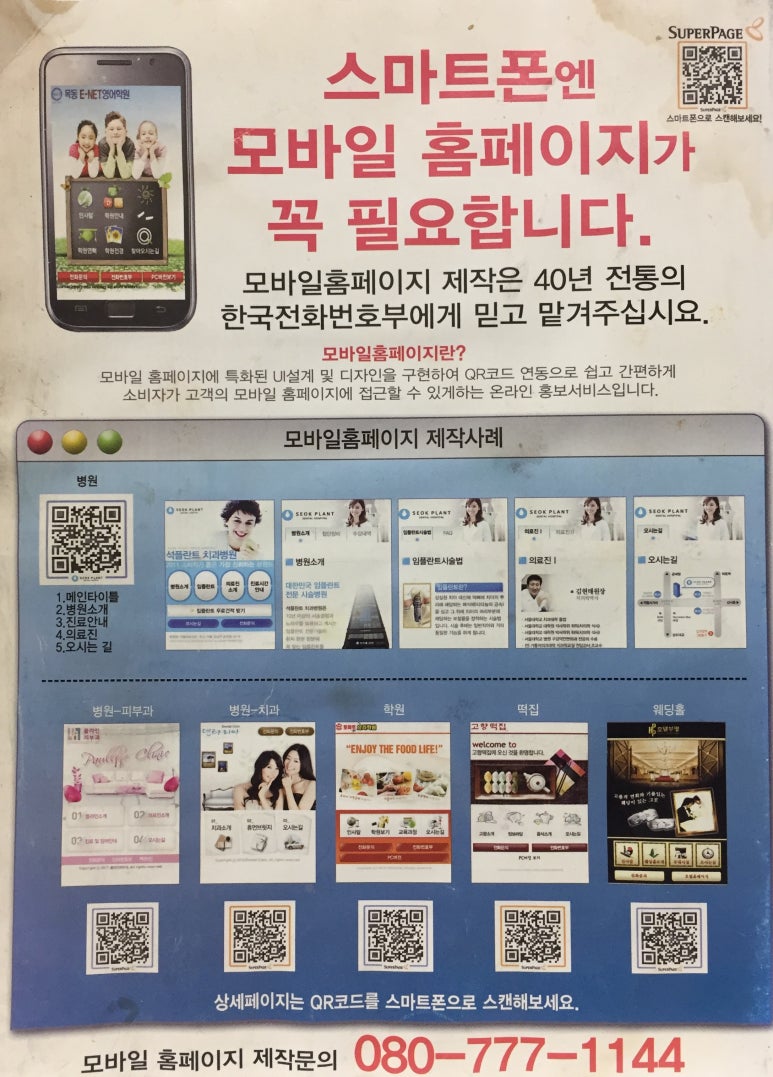 KT철원케이티 이미지