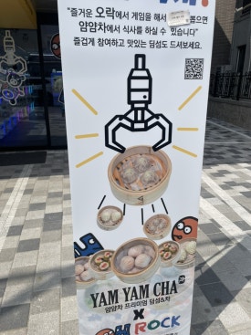 뽑기얌얌 이미지