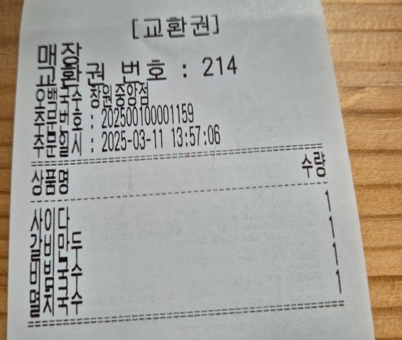 오백국수 창원중앙점 이미지