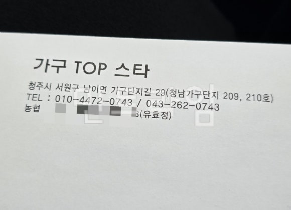 가구탑 이미지