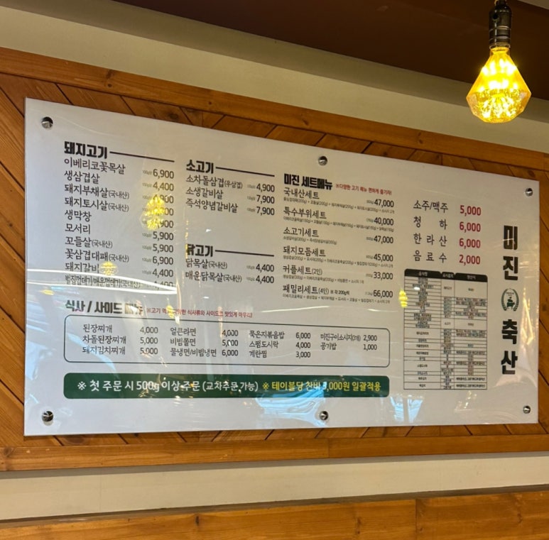 교리축산 이미지