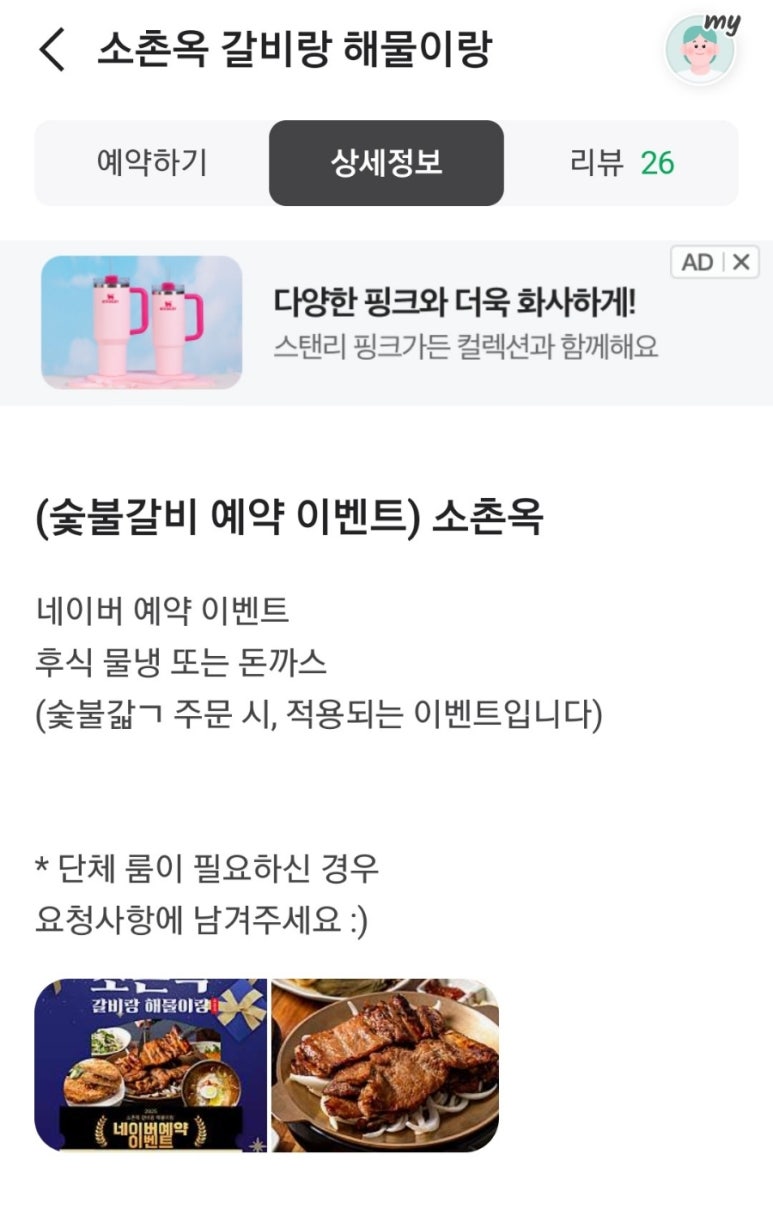 소촌옥 이미지