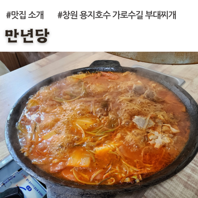 만년당 이미지