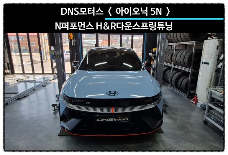 DNS모터스 이미지