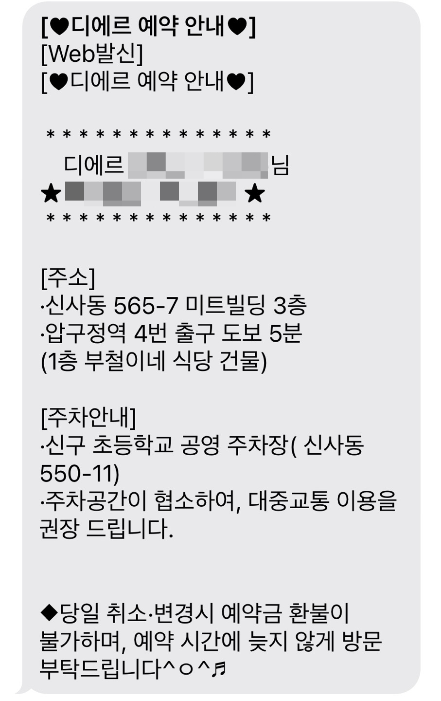 디에르 왁싱 이미지