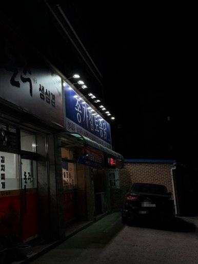 종가집토종닭 이미지
