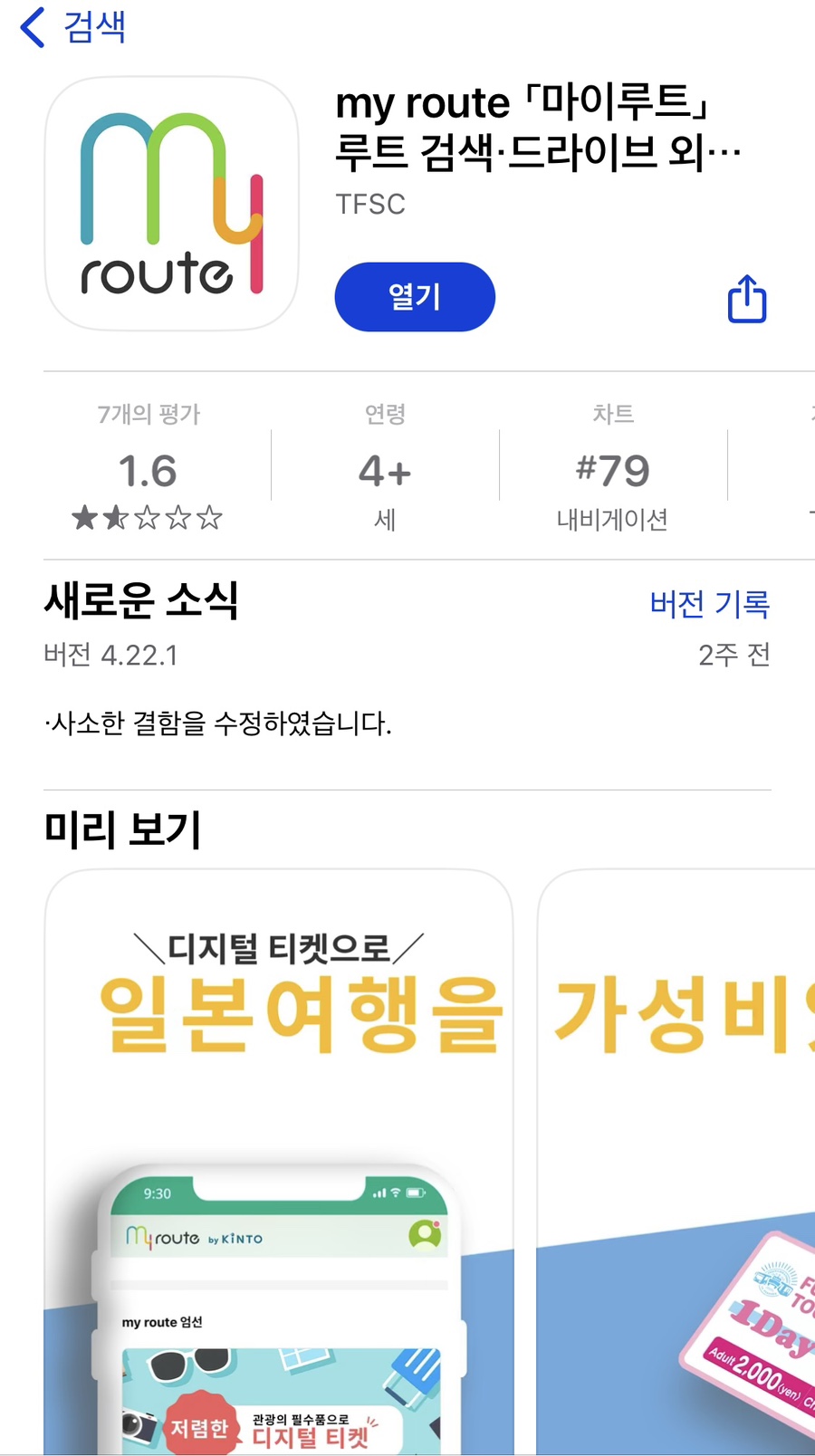 마이루트 이미지