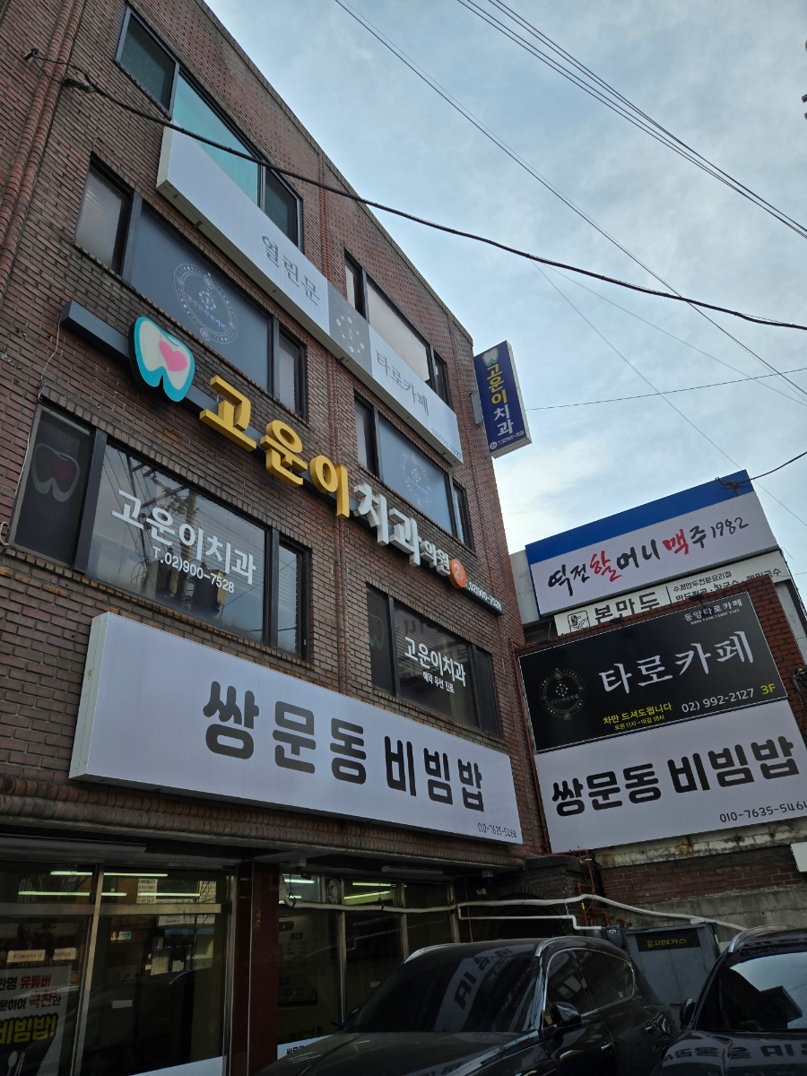 창동타로카페 이미지