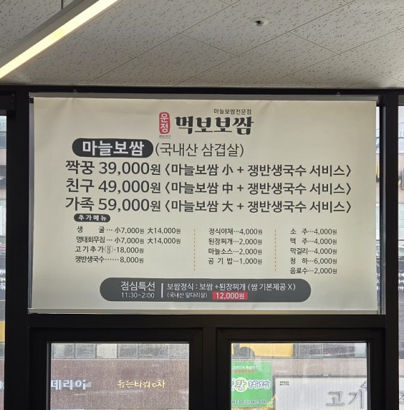 먹보보쌈 이미지