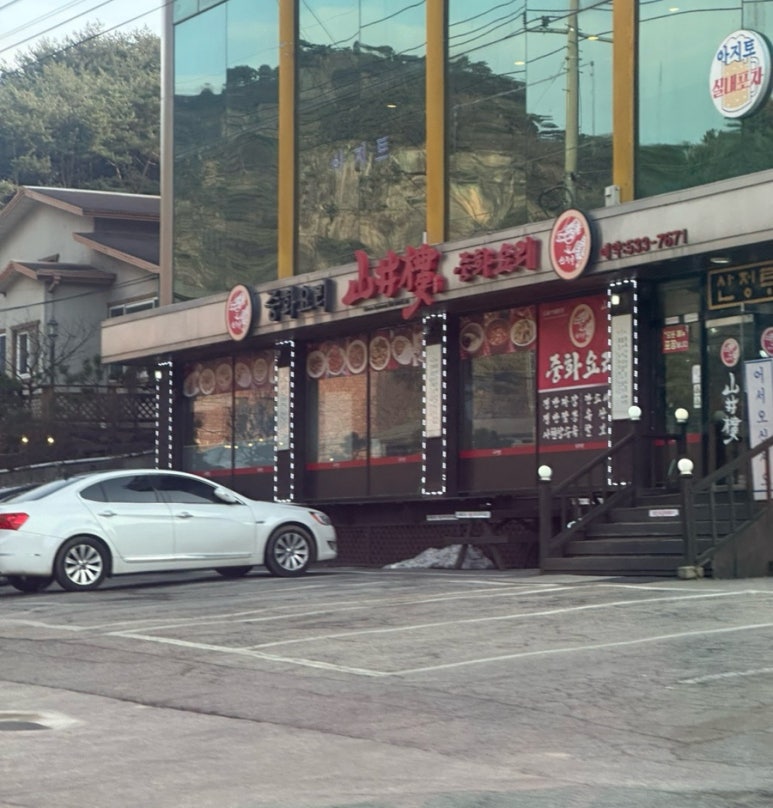 산정루 이미지