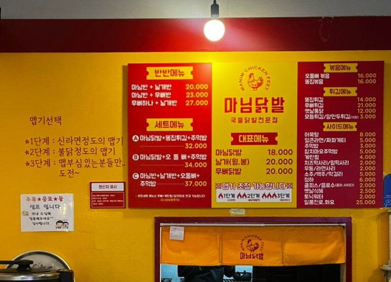 마님 포차 이미지