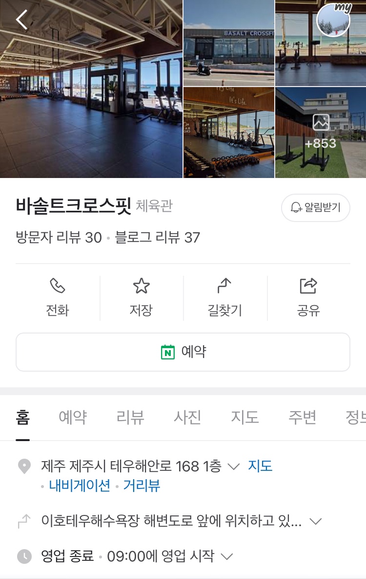 바솔트크로스핏 이미지