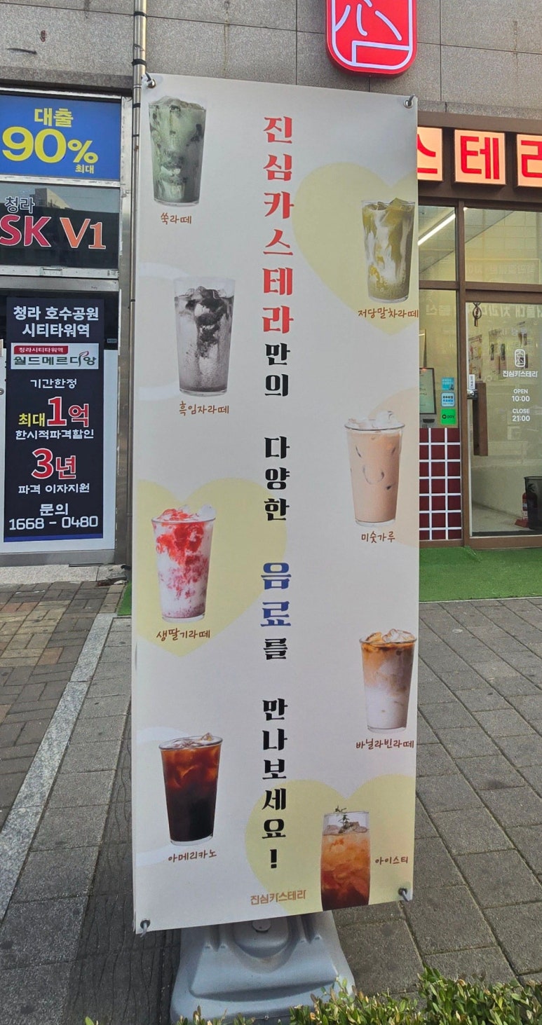 (주)빵에진심 이미지