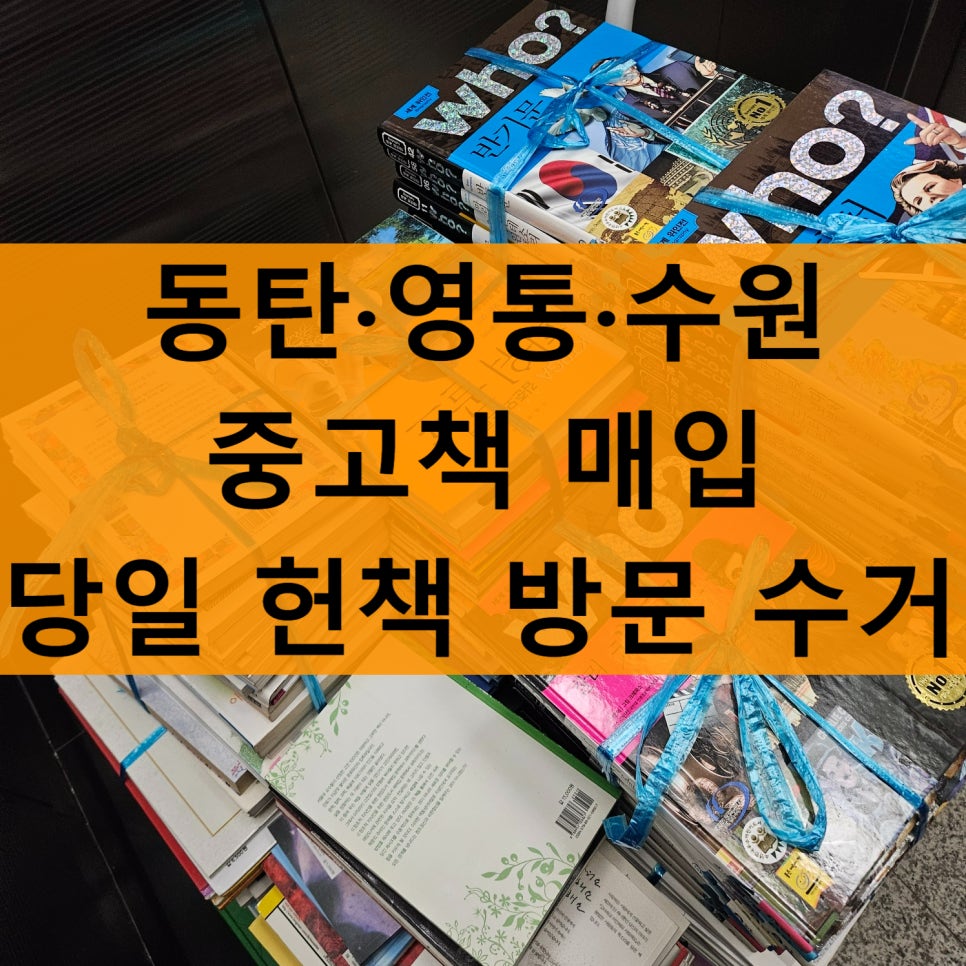선한책방 이미지