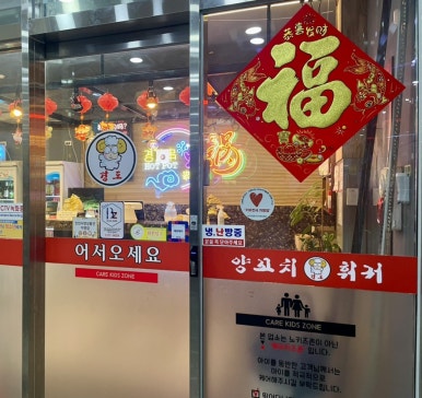 경도양꼬치충북 이미지