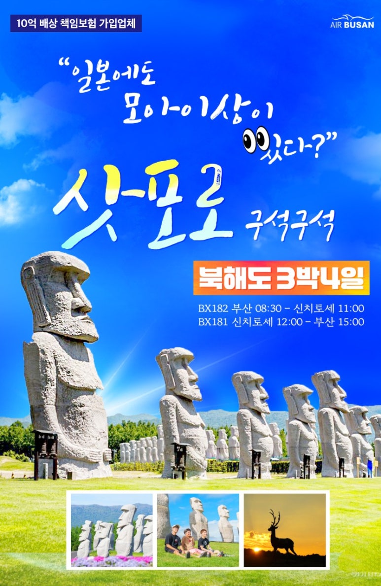 가자GO 투어 이미지