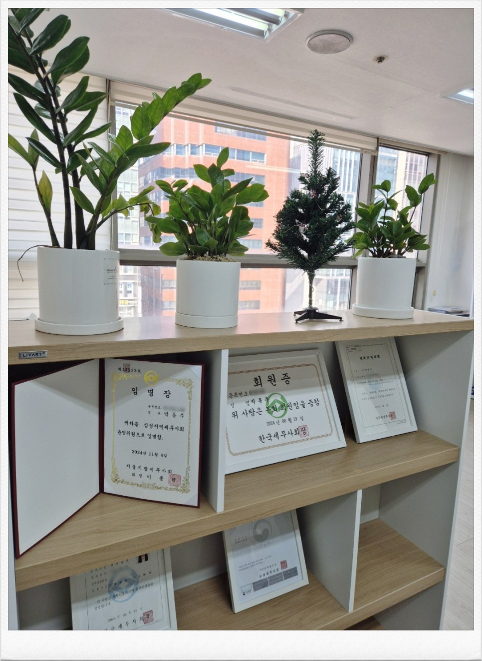 미래세무회계 이미지