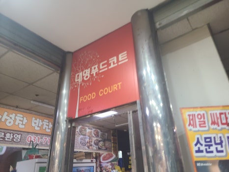 양지한식뷔페 이미지
