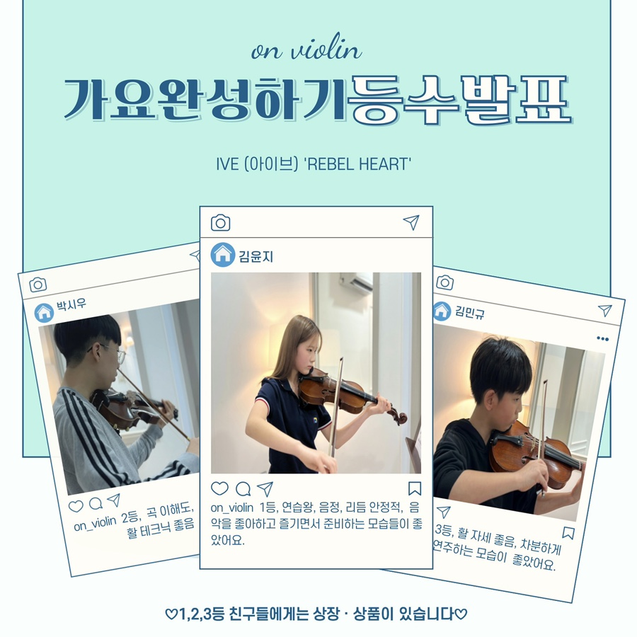 온바이올린교습소 이미지