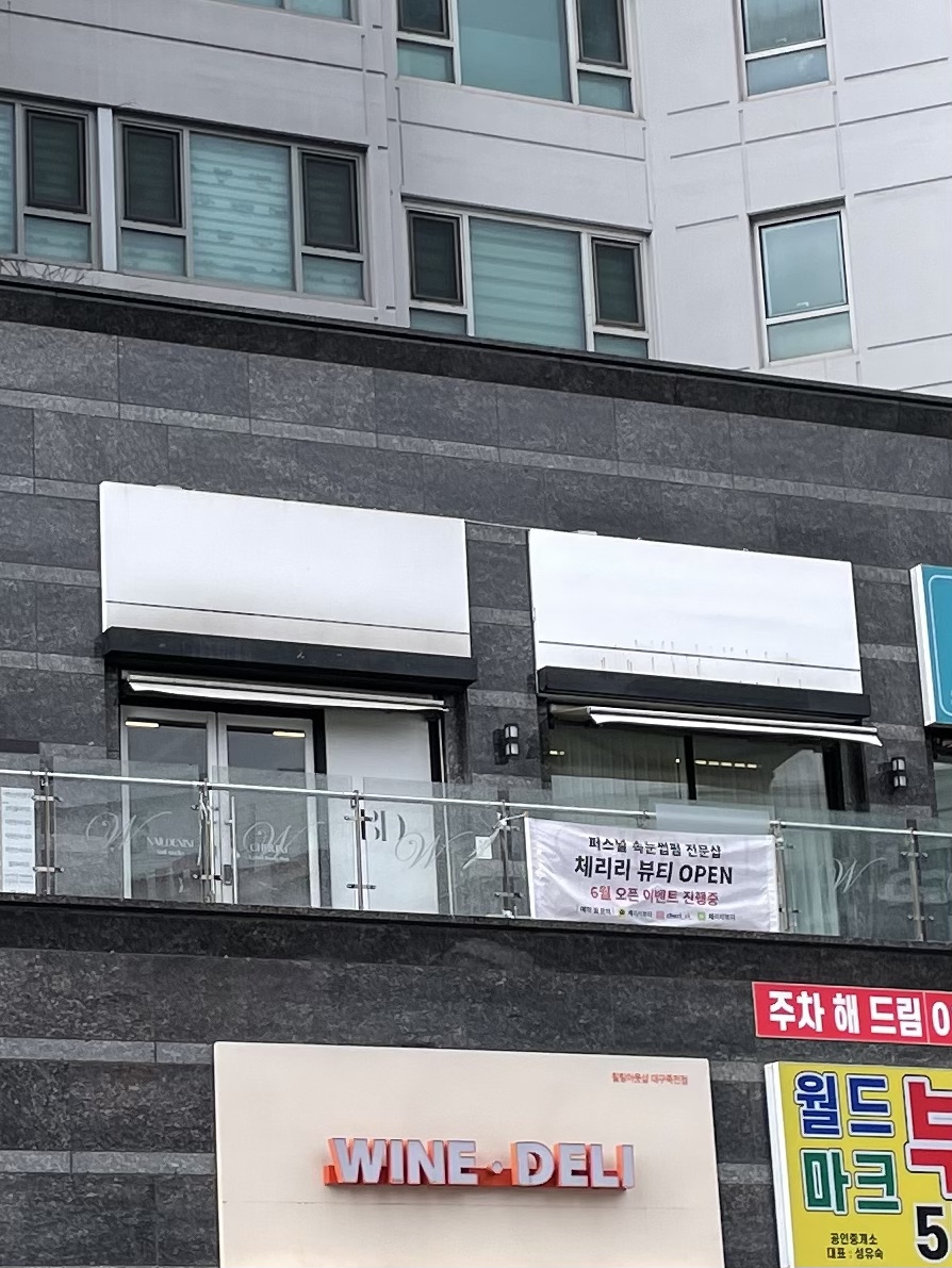체리리뷰티 이미지