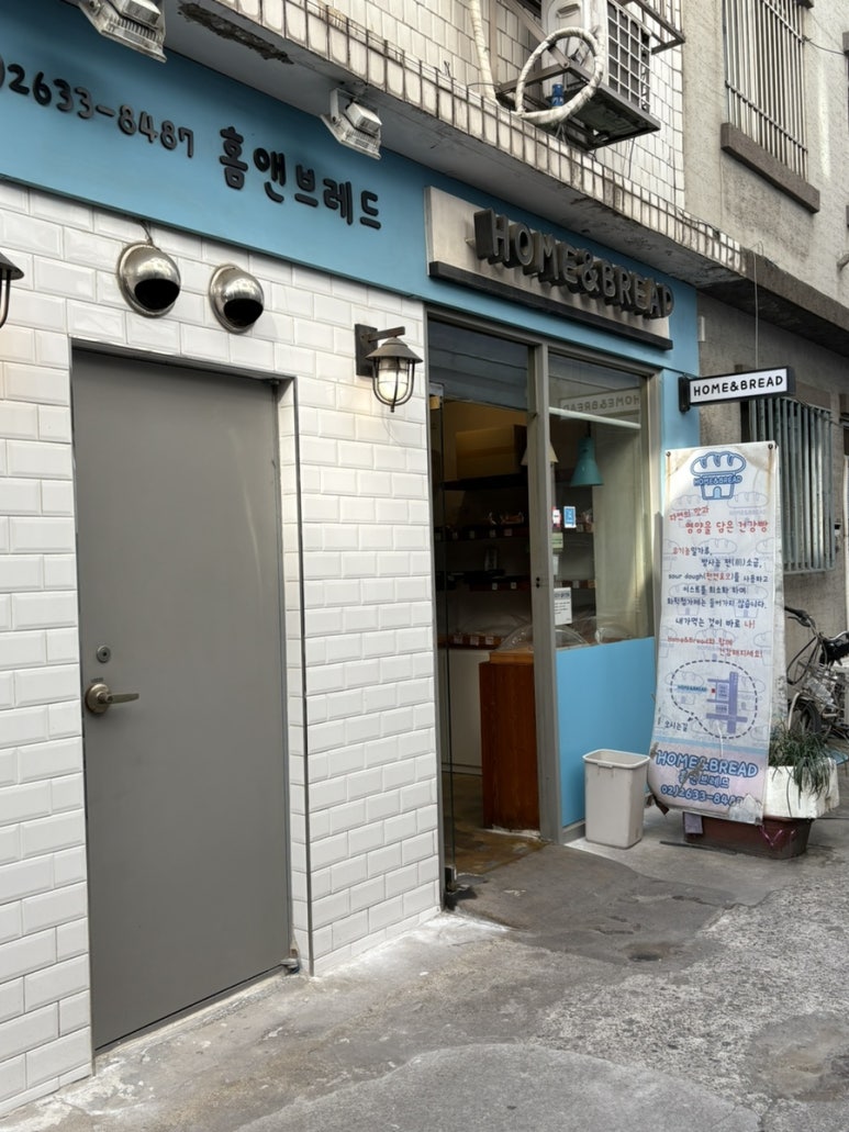 홈앤브레드 이미지
