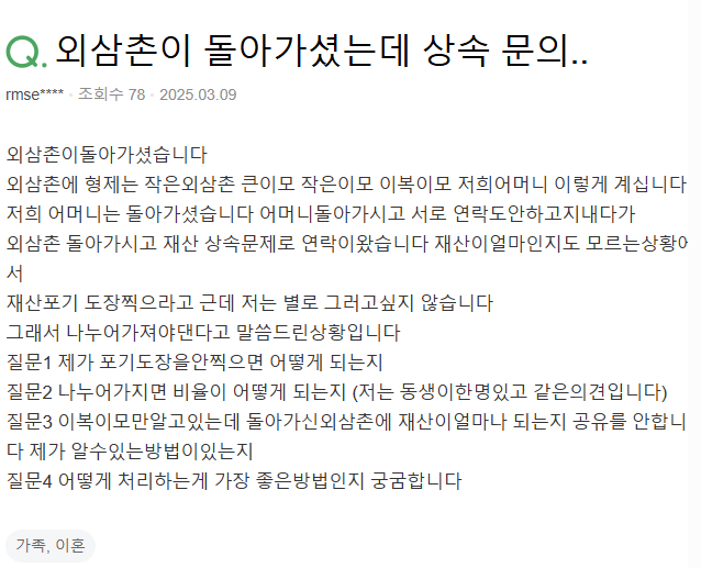 외삼촌 이미지