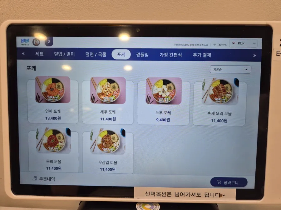 행복은간장밥경희대점 이미지