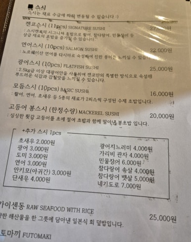 스시켄코 이미지