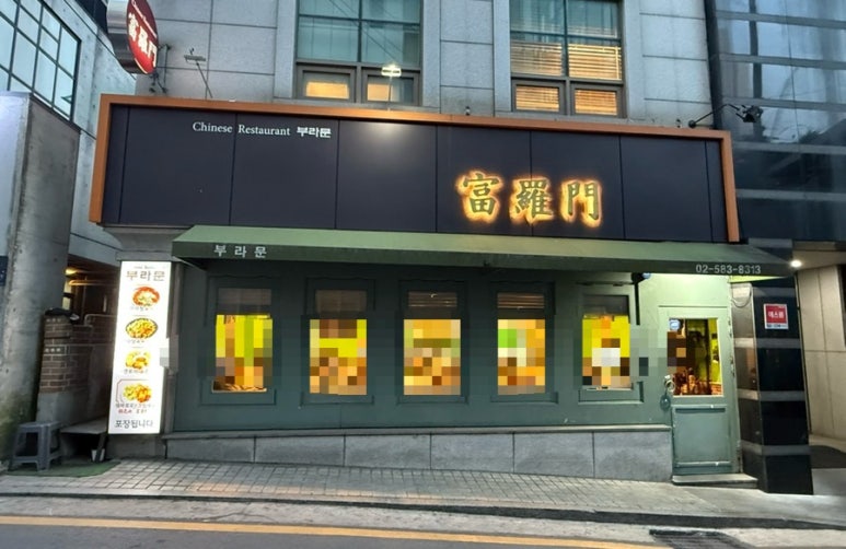 부라문 이미지