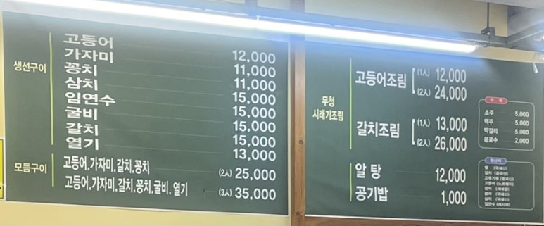 어구이 이미지