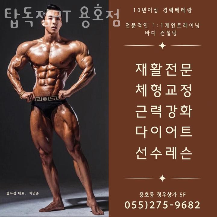 탑독짐 이미지