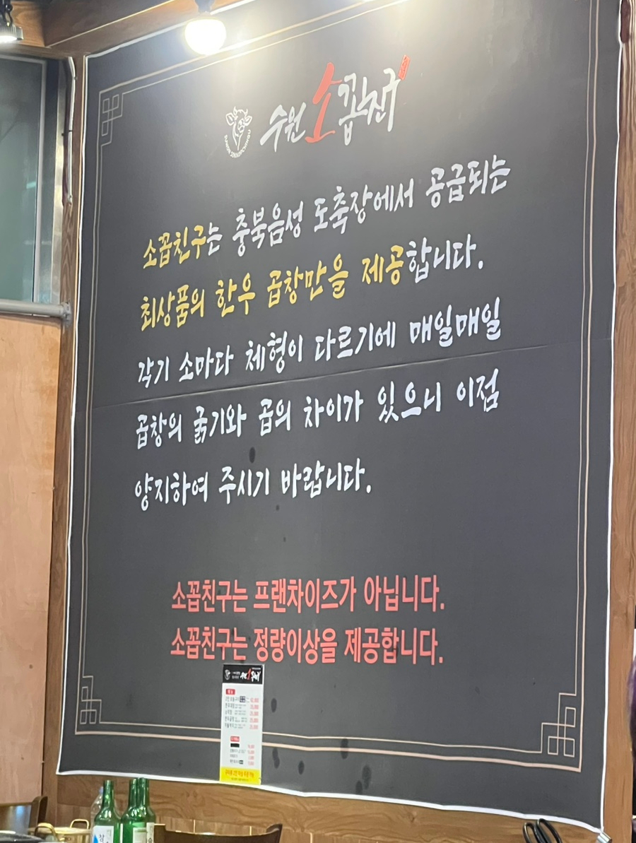 수원소꼽친구 이미지