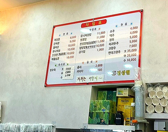 진성원 이미지