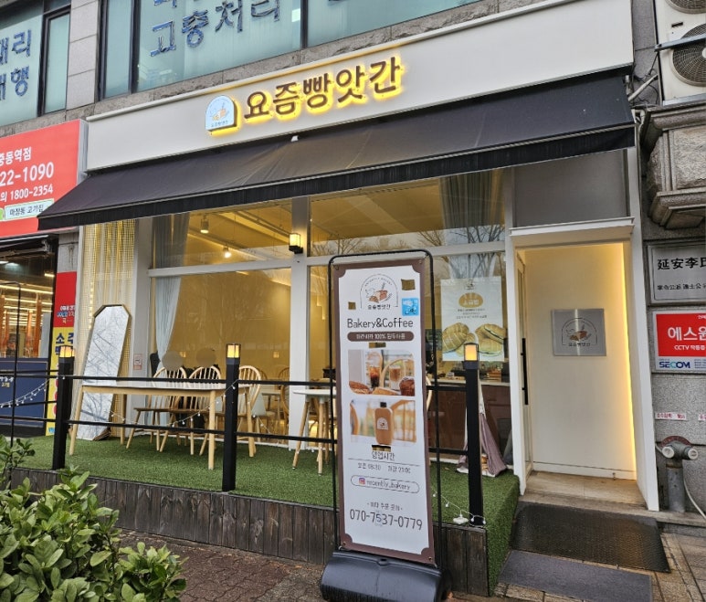 요즘빵앗간 이미지