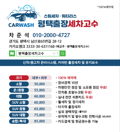우리출장광택 이미지
