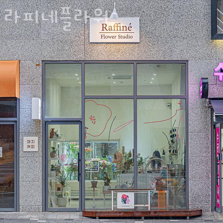 라피네플라워 이미지