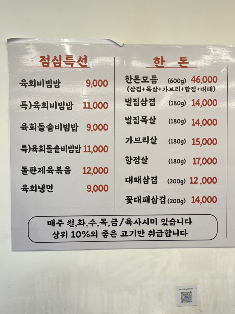 서일정육식당 이미지
